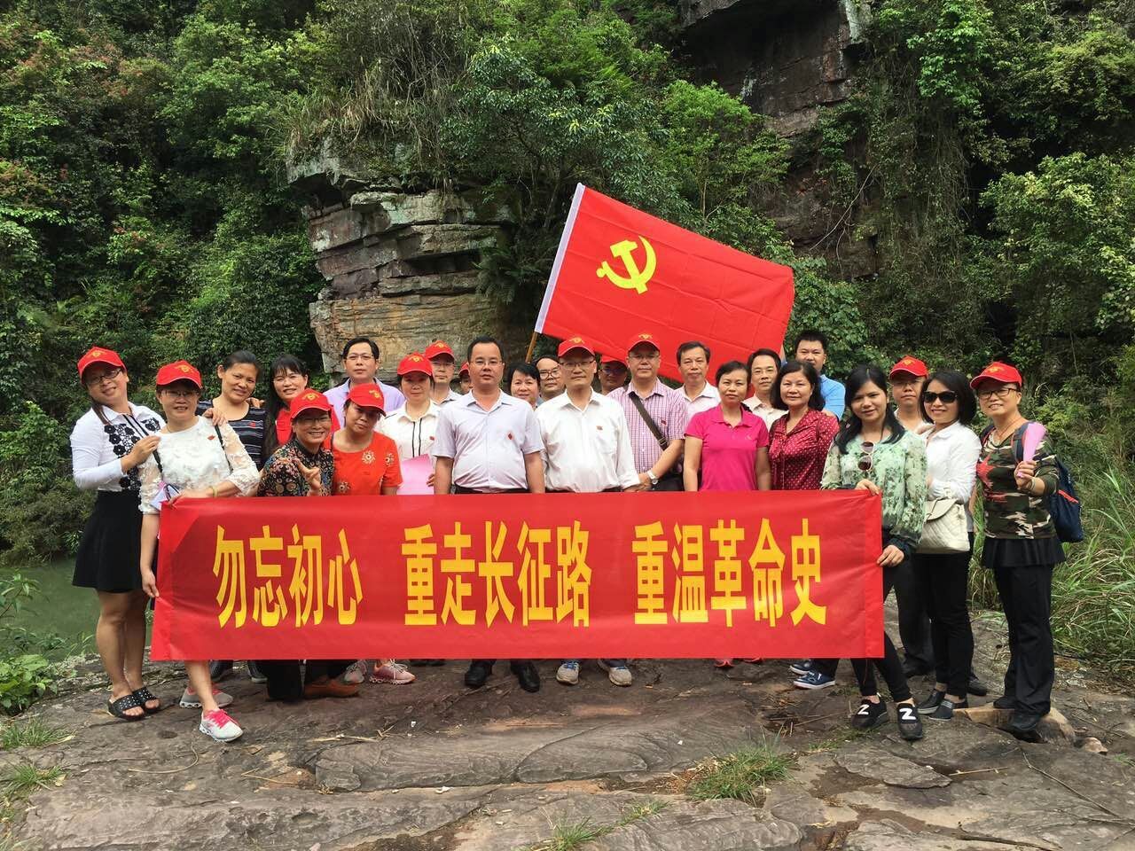 勿忘初心，重走長(zhǎng)征路，重溫革命史