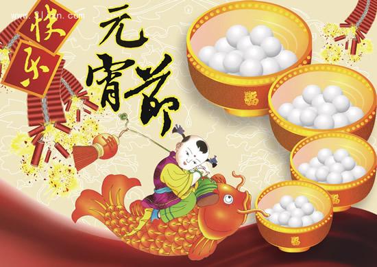 元宵同喜樂，賞燈猜謎，要來參加嗎