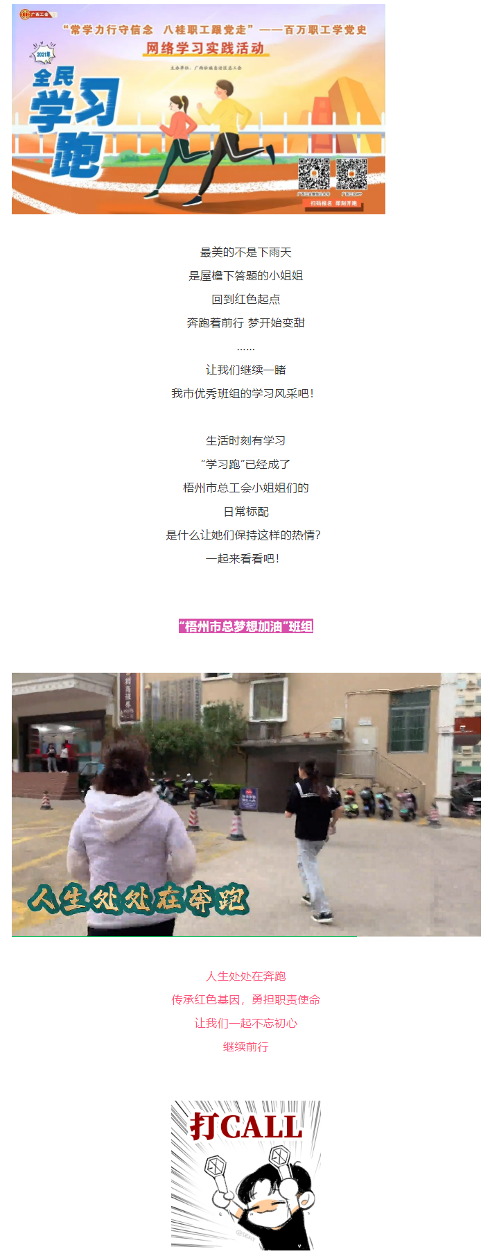 【百萬(wàn)職工學(xué)黨史網(wǎng)絡(luò)學(xué)習(xí)實(shí)踐活動(dòng)】班組展示！回到這個(gè)紅色起點(diǎn)，我們一起出發(fā)！.png
