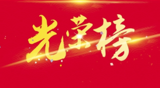 第八屆全國(guó)道德模范候選人開始公示，梧州2人入選！