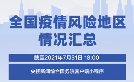 中高風(fēng)險(xiǎn)地區(qū)持續(xù)增加，梧州疾控中心重要提醒！