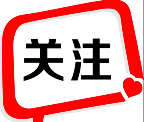 官宣，9月1日起開始！