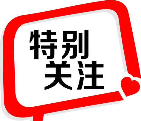 這些新規(guī)，明起實(shí)施！