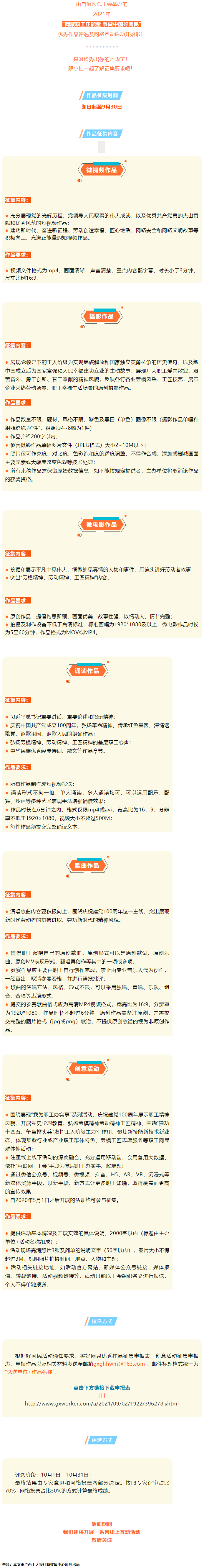 征集開始！有才你就秀出來！.png