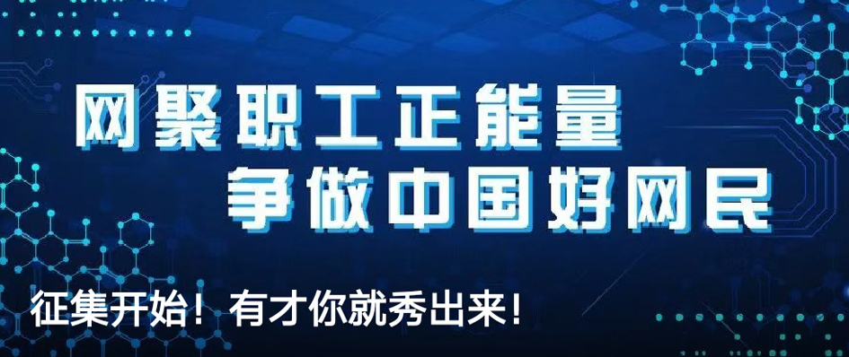 征集開始！有才你就秀出來！