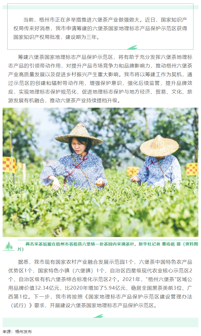 國家批復(fù)同意，梧州籌建！.png