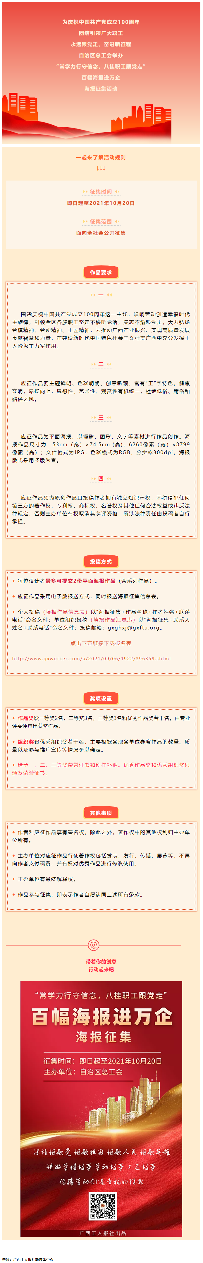 有獎?wù)骷饶銇砝L！.png