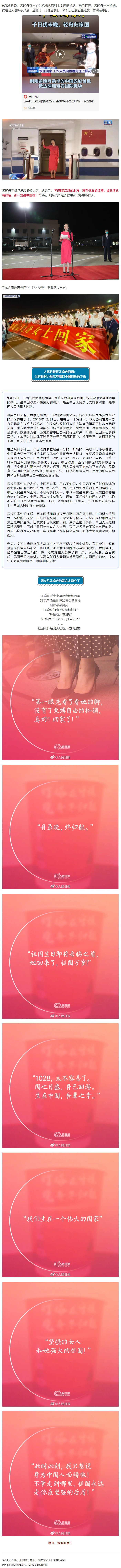 “如果信念有顏色，那一定是中國紅！”.png