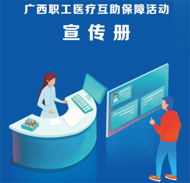 叮~您的2022年職工互助保障福利已送達(dá)！