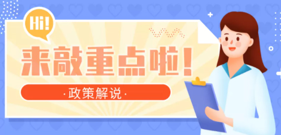 【辟謠】網(wǎng)傳“女性靈活就業(yè)人員申領(lǐng)基本養(yǎng)老金的規(guī)定”不實(shí)！
