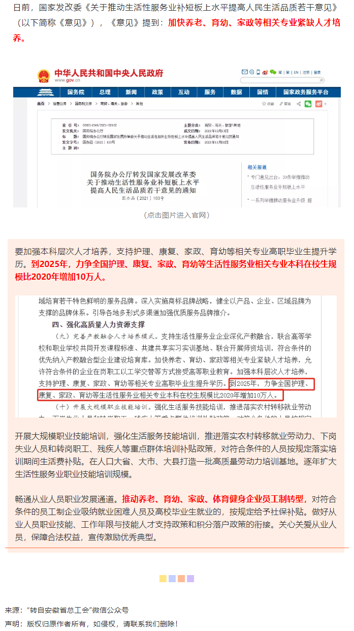 缺人！國家發(fā)話！這些專業(yè)本科生或?qū)⒃黾?0萬人→.png