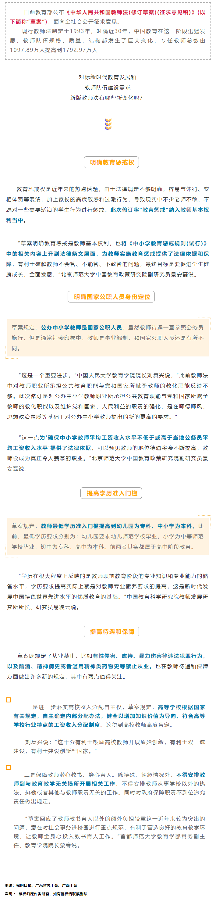 【關注】這類人員為國家公職人員身份，工資收入也有變化.png