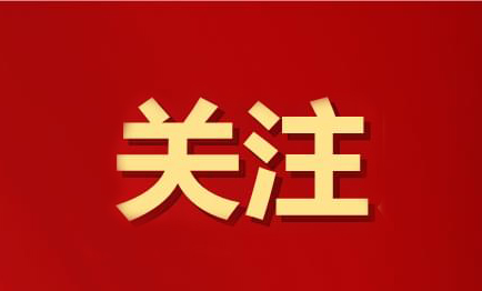 重大調(diào)整！事關(guān)婦女權(quán)益保障！