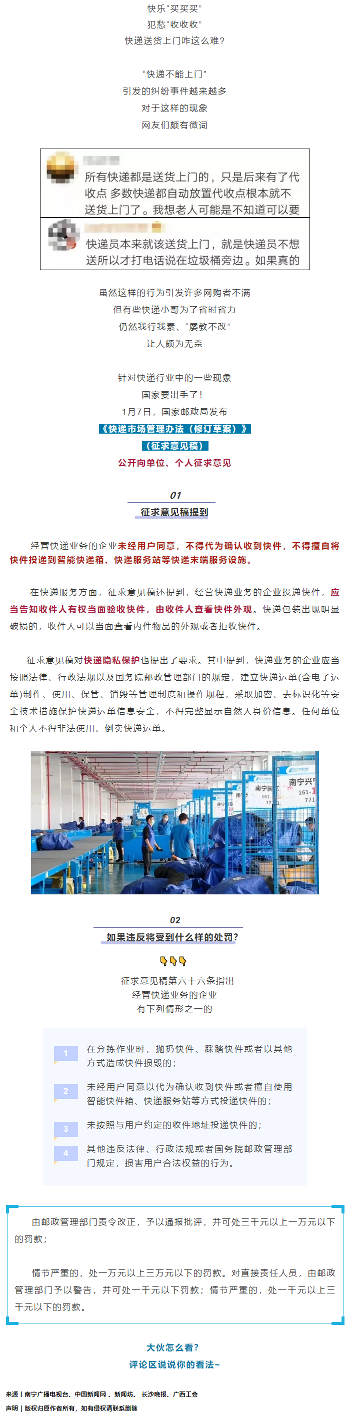 國家出手！最高可罰3萬.png
