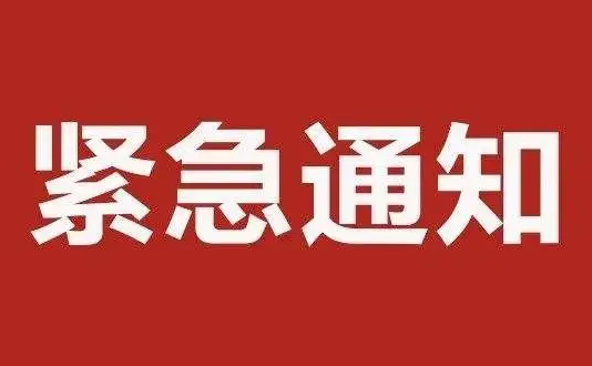 @梧州市民朋友，事故應(yīng)急處置期間，請(qǐng)加強(qiáng)個(gè)人防護(hù)，減少不必要的外出