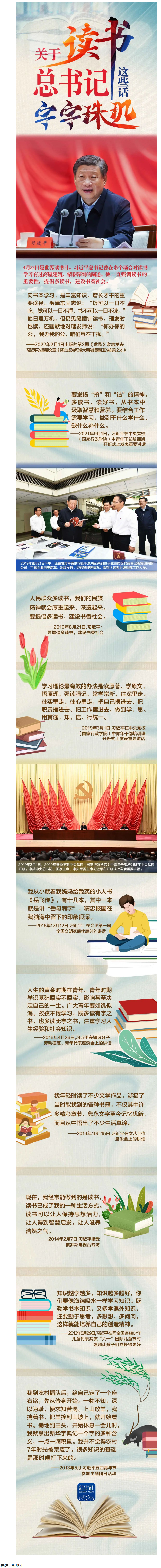 【世界讀書日】“上山放羊，我揣著書，把羊拴到山峁上，就開始看書”.png