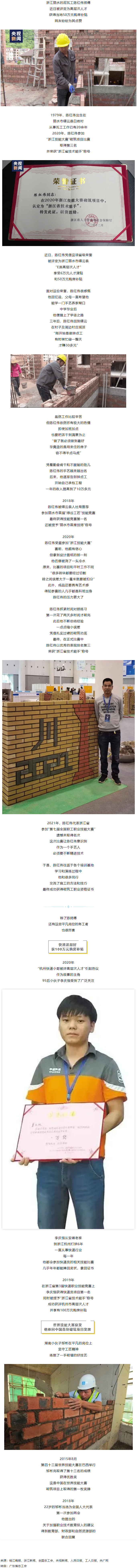 泥瓦工、快遞員也能評(píng)高層次人才，還有人獲100萬補(bǔ)貼.png