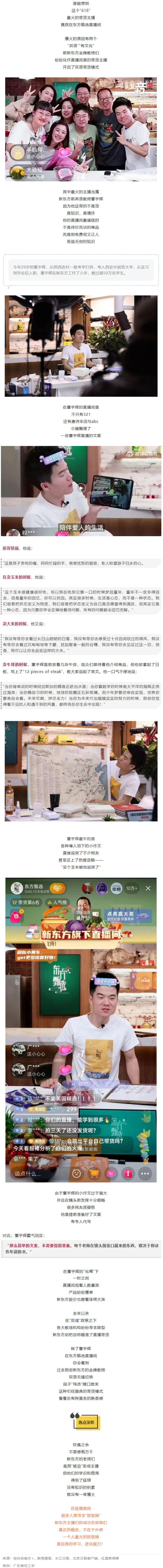 打工新鮮事丨一邊“上課”，一邊“賣大米”，被他的直播語錄圈粉了_.png