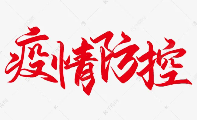 【疫情防控】崇左市寧明縣、大新縣部分地區(qū)調(diào)整風(fēng)險(xiǎn)等級(jí)，梧州市疾控中心緊急提示?。?！