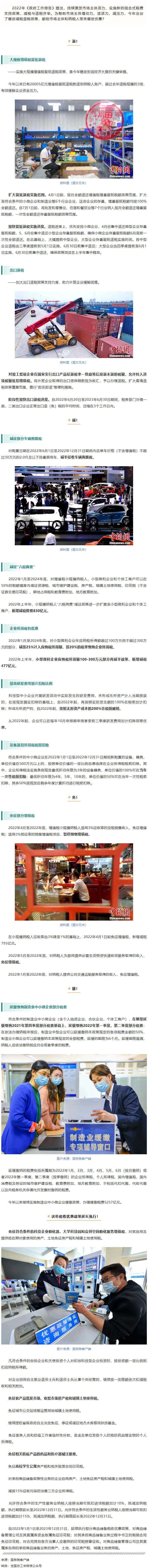 退！減！免！緩！延！今年這些錢你省了嗎？.png