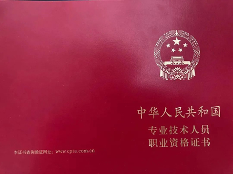收藏！國(guó)家職業(yè)資格目錄這兒查