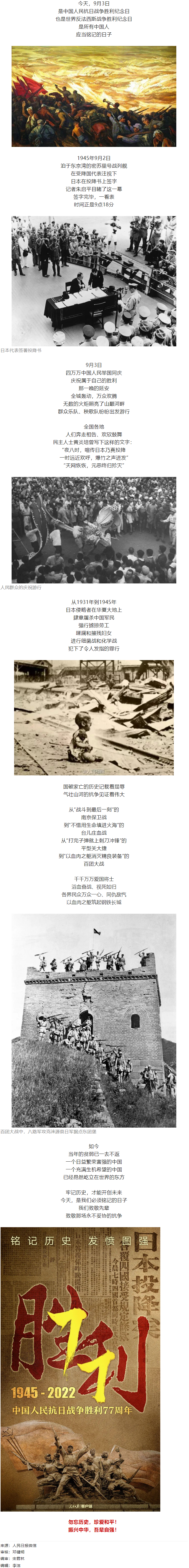 今天，致敬那場(chǎng)永不妥協(xié)的抗?fàn)帲?png