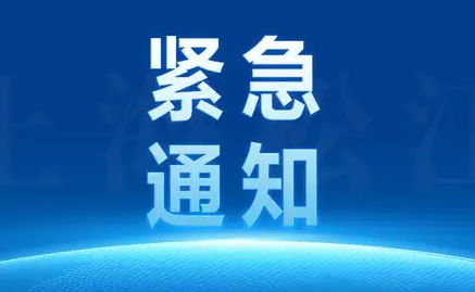 娛樂休閑場(chǎng)所暫停、禁堂食！9月8日13:30起暫停市內(nèi)公交車服務(wù)關(guān)