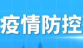 記得去檢核酸！9月14日，我市繼續(xù)開展萬秀區(qū)、長洲區(qū)城區(qū)社會(huì)面核酸檢測(cè)