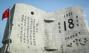 91年前的這一天，我們永遠(yuǎn)銘記！