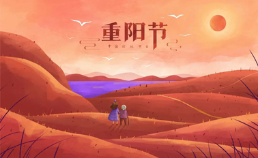 今日重陽節(jié)，趁著秋韻正濃，道一聲祝福！
