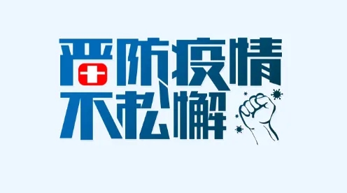 防疫新二十條，極簡版重點(diǎn)來了！