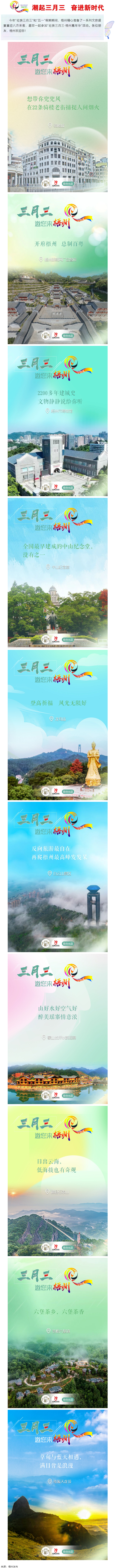 “壯族三月三”來(lái)梧州，哪些打卡地是你和親友不能錯(cuò)過(guò)的？.png