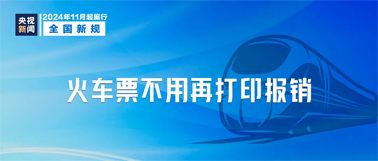 這些新規(guī)，今起實施！