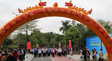 第四屆梧州市統(tǒng)一戰(zhàn)線民族團(tuán)結(jié)進(jìn)步職工運動會“歡樂健步走”開賽！
