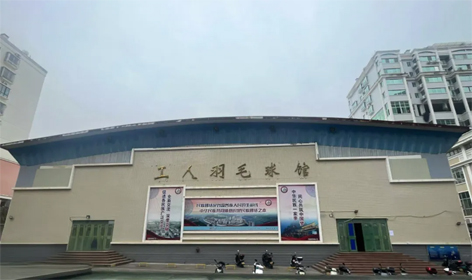 敬請(qǐng)關(guān)注！梧州市工人羽毛球館現(xiàn)向社會(huì)公開(kāi)招募合作方