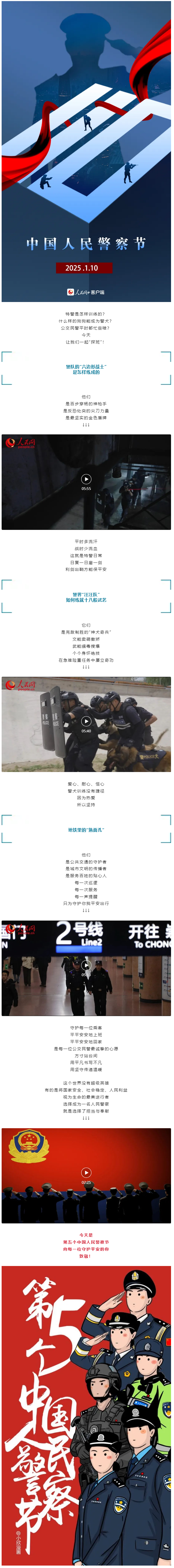 “喂，110，你好！”.png
