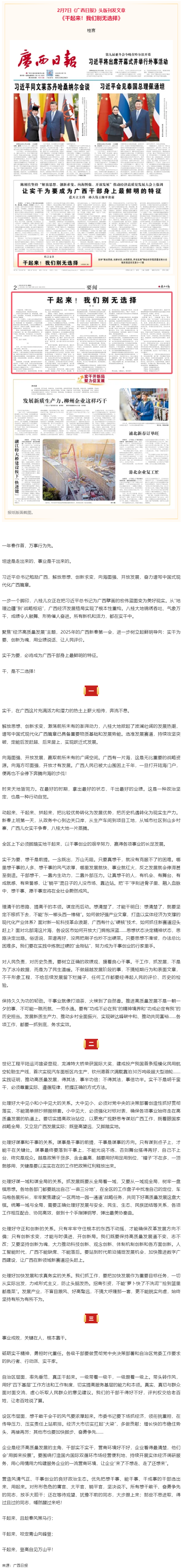 干起來！我們別無選擇.png