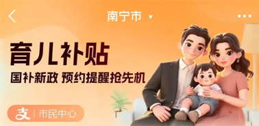 900億元！8月下旬開放育兒補貼申領！領取入口公布