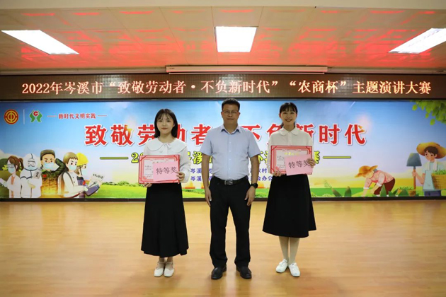 岑溪市總工會舉辦 “致敬勞動(dòng)者·不負(fù)新時(shí)代”“農(nóng)商杯”主題演講大賽
