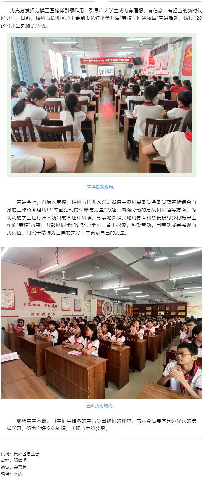 【勞模工匠進(jìn)校園】讓勞動美的“星火”在孩子們的心中點(diǎn)燃.png