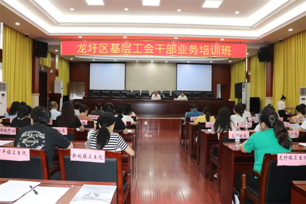 理論+實(shí)務(wù)，龍圩區(qū)基層工會(huì)干部能力培訓(xùn)班開班