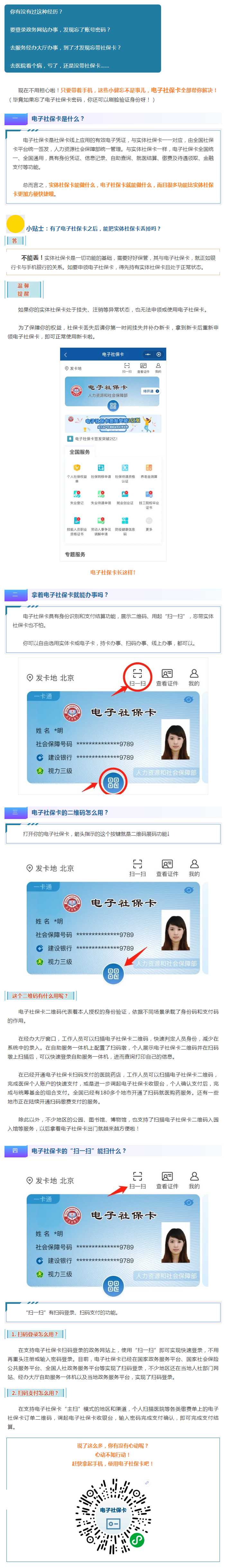 實用 _ 電子社?？ǖ倪@些功能你都會用了嗎？這兒可以領(lǐng)你的→.png