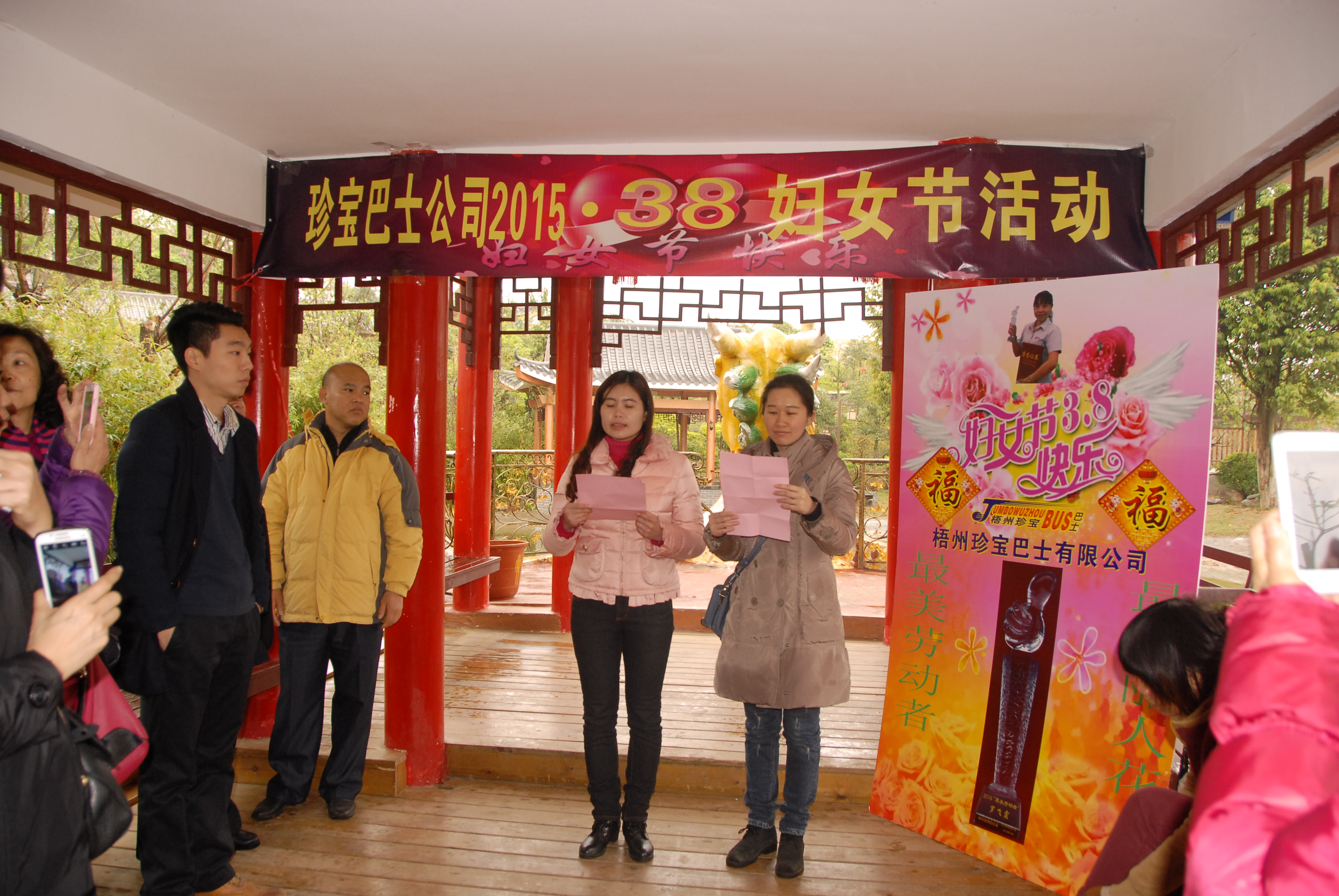 梧州珍寶巴士公司組織全體女員工開(kāi)展慶?！叭恕惫?jié)活動(dòng)