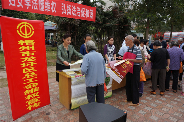 龍圩區(qū)總工會(huì)在2015年3月開(kāi)展迎“三八”婦女維權(quán)月普法活動(dòng)，以“婦女法治懂維權(quán)，頌揚(yáng)法治促和諧”為指導(dǎo)思想，開(kāi)展了以“
